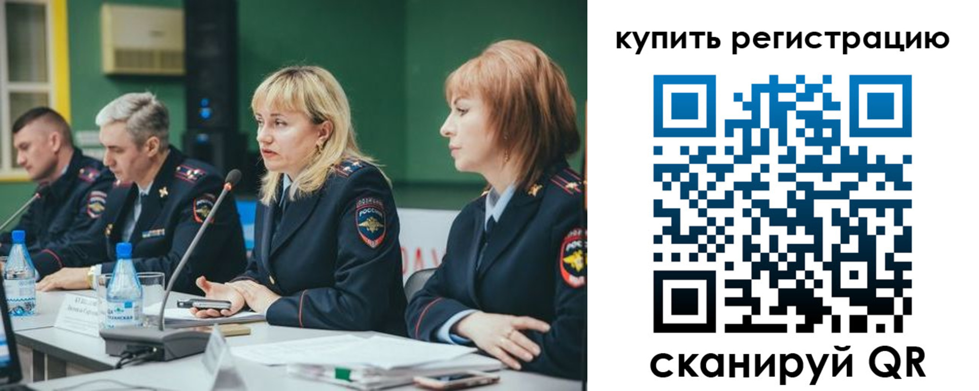 регистрация для дет. сада в Донецке