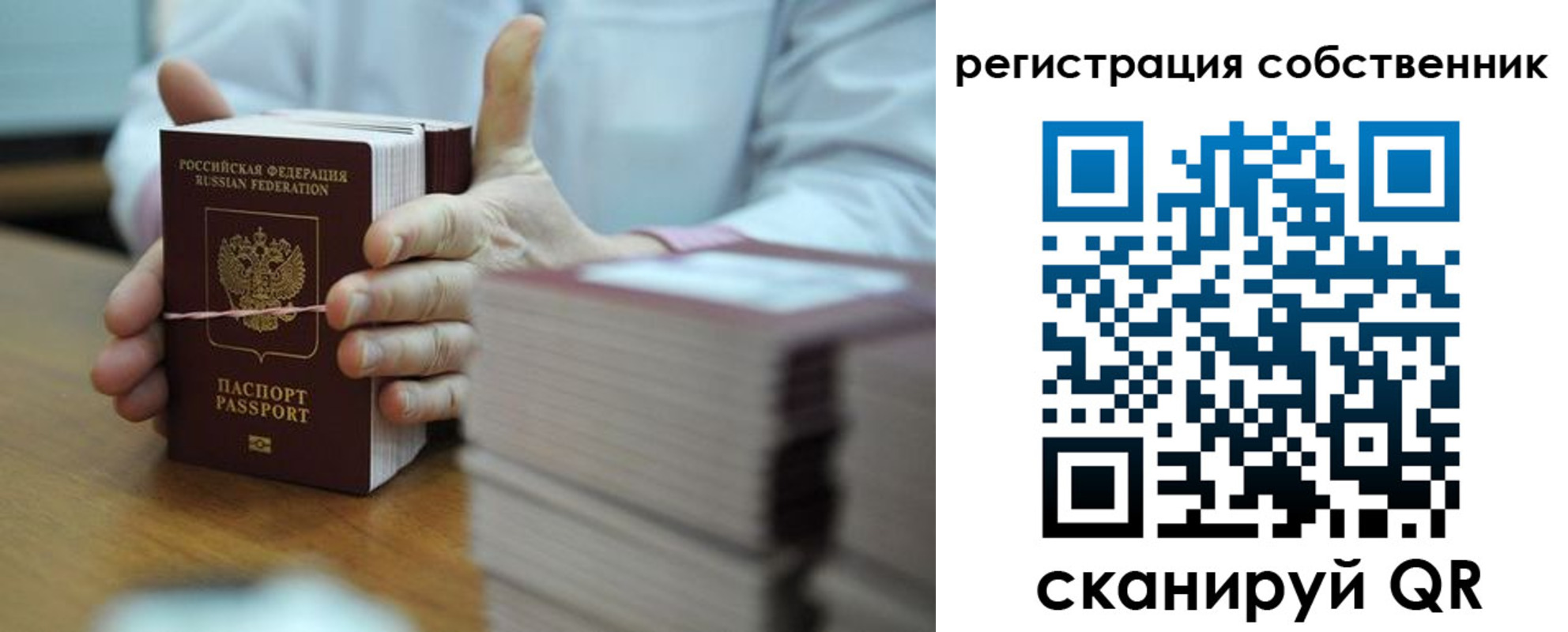 временная регистрация гарантия в Донецке