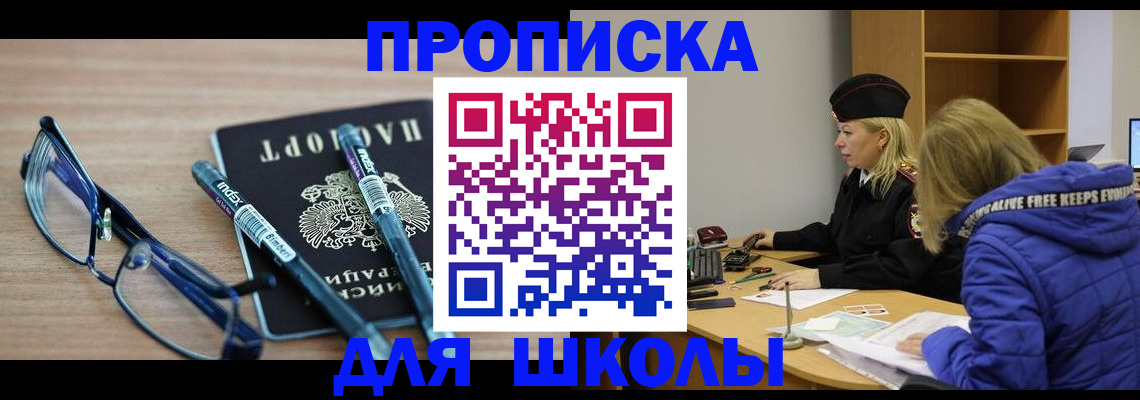 временная регистрация госуслуги в Донецке
